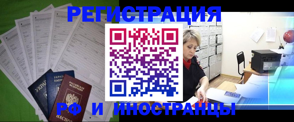 миграционный учет в Краснокамске